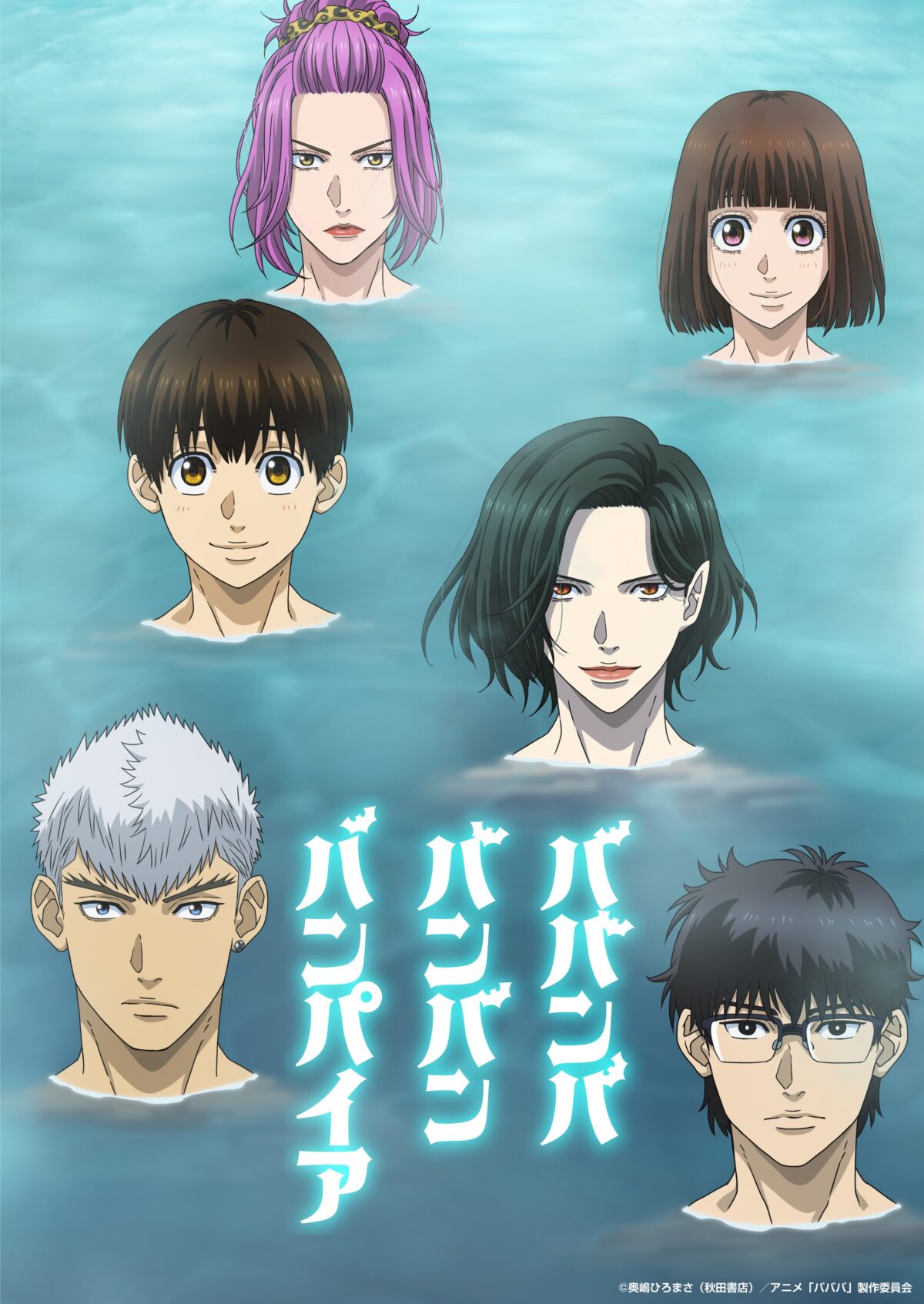 《吸吸吸吸吸血鬼》動畫公開第2彈主視覺圖 圖片1