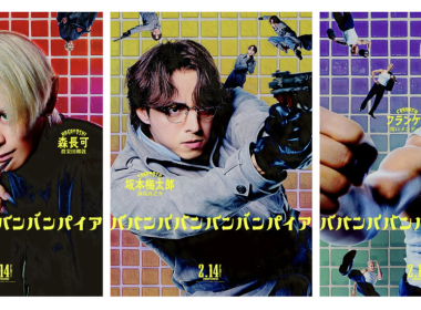 《吸吸吸吸吸血鬼》真人版電影公開眞栄田郷敦、滿島真之介、關口メンディー新角色視覺圖 圖片1