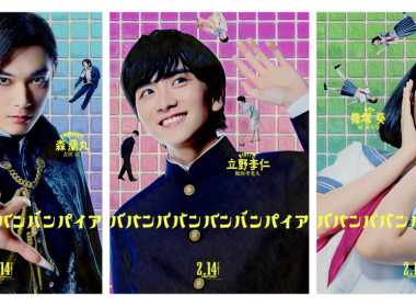 《吸吸吸吸吸血鬼》真人版電影公開吉澤亮、板垣李光人、原菜乃華主要角色視覺圖 圖片1