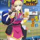 《在棒球場上抓住他！》宣布改編為動畫 公開主要角色與聲優與前導影片