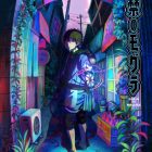 《出入禁止的鼴鼠》將改編為動畫 公開前導視覺圖與前導宣傳PV