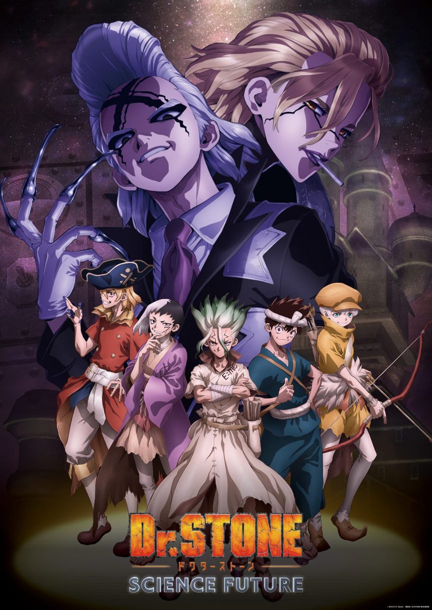 《Dr.STONE》動畫最終章《Dr.STONE SCIENCE FUTURE》第1季度公開新主視覺圖與前導宣傳PV