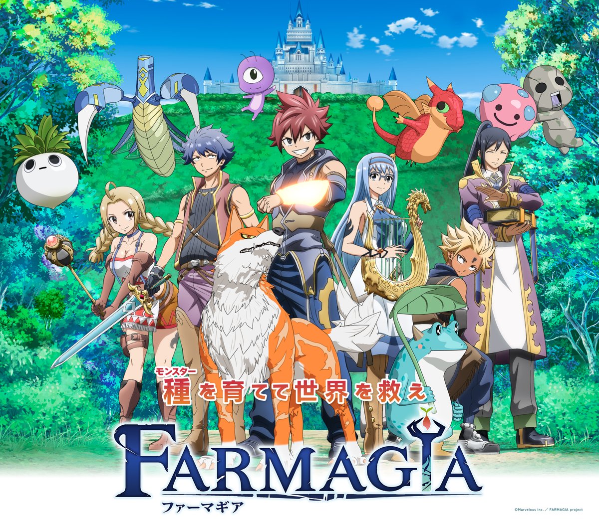 來源／『FARMAGIA(ファーマギア)』公式-X(Twitter)