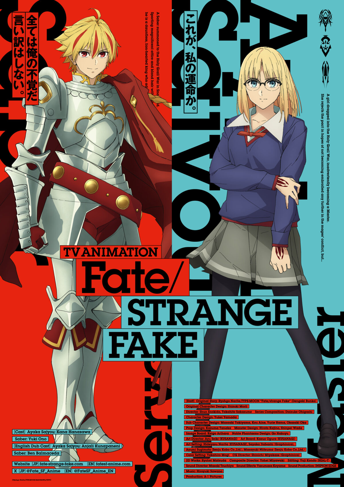 《Fate/strange Fake》動畫第1話「英靈事件」 公開第1話預告影片 圖片1