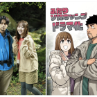 《雙人單身露營》真人版電視劇改編 森崎溫、本田望結主演 2025年1月9日首播