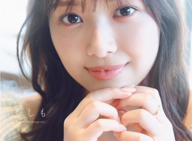 日向坂46濱岸ひより首本寫真集 公開標題「もしも」與各版本封面 圖片1