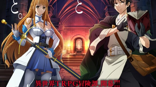 《異世界小白玩家－用HP1 展開最強最快的迷宮攻略》宣布將製作動畫 圖片1