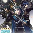 《轉生貴族憑鑑定技能扭轉人生》動畫第二季 公開最新視覺圖、追加角色與聲優及第2彈宣傳PV
