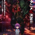 漫畫《神八小妹不可怕》宣布將改編成動畫 公開前導視覺圖