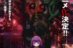來源／KADOKAWA Anime-X(Twitter)