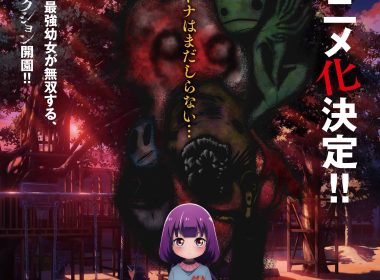 來源／KADOKAWA Anime-X(Twitter)