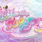 《魔法使光之美少女!!~MIRAI DAYS~》動畫公開最新預告影片