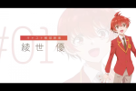 來源／アニプレックス チャンネル
