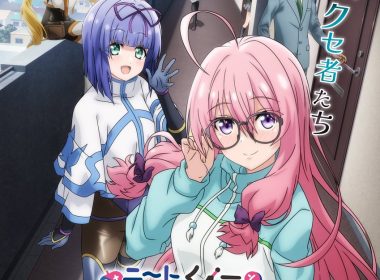 來源/『ニートくノ一となぜか同棲はじめました』公式-X(Twitter)