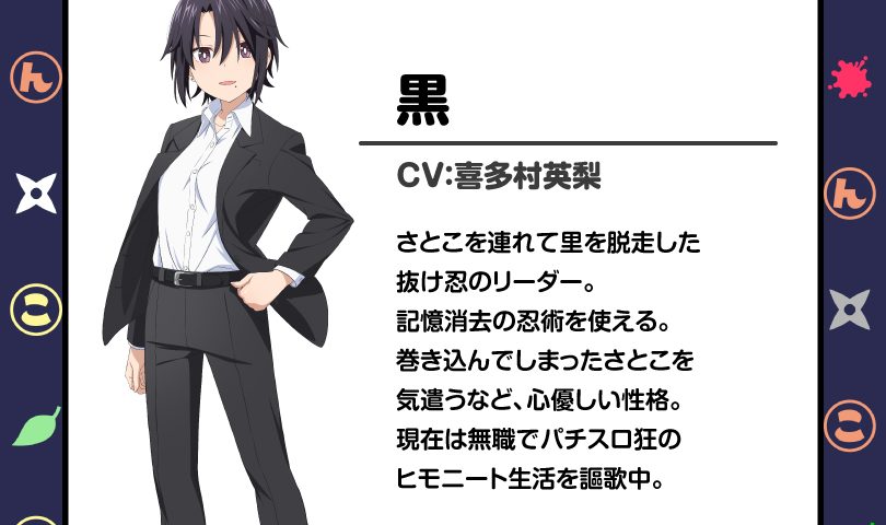 來源/TVアニメ『忍者と殺し屋のふたりぐらし』公式-X(Twitter)