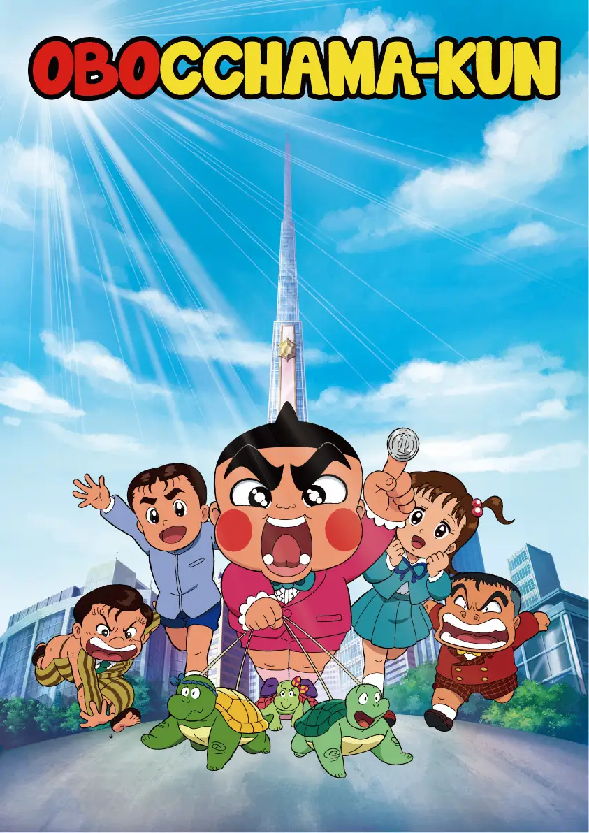 《烏龍少爺》新作動畫 將於印度「SONY YAY!」頻道播出