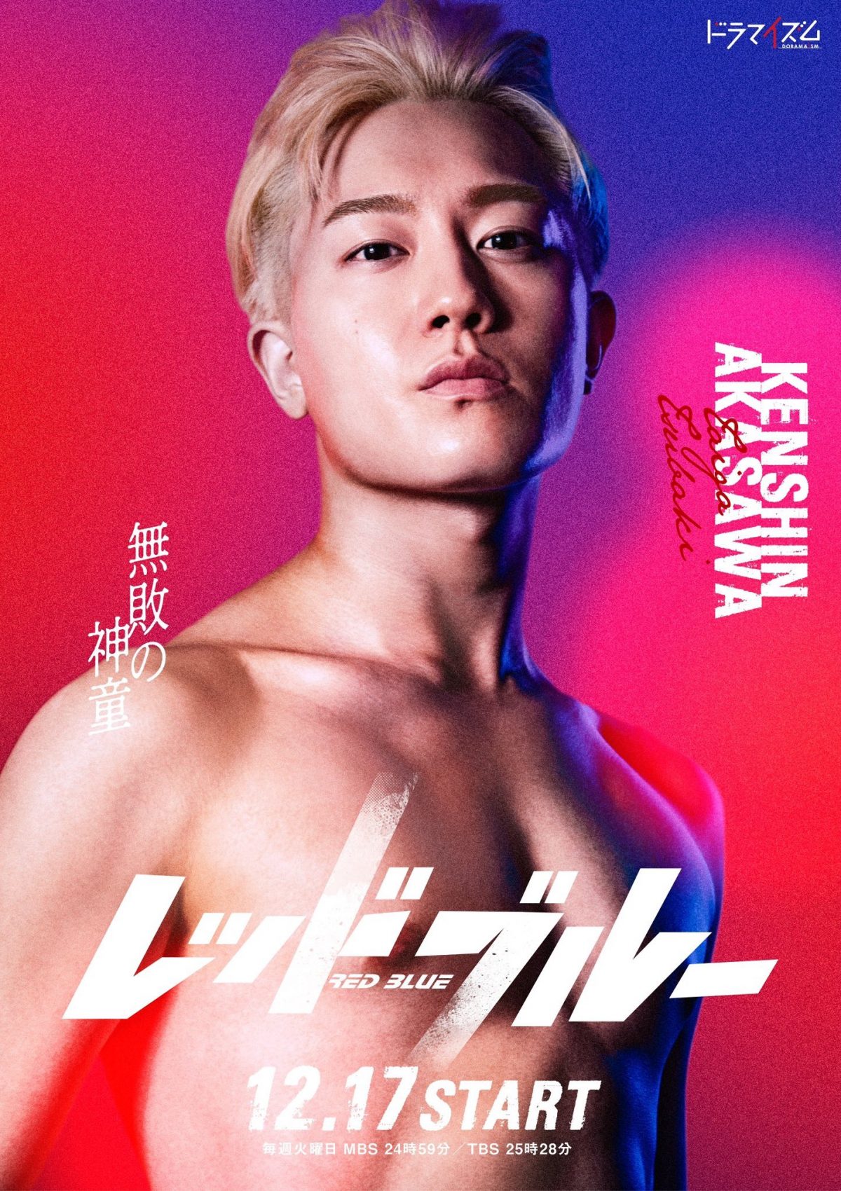 來源／@dramaism_mbs