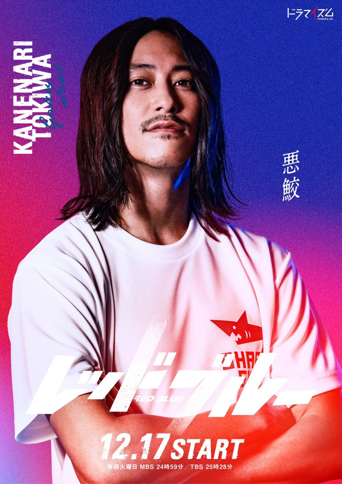來源／@dramaism_mbs