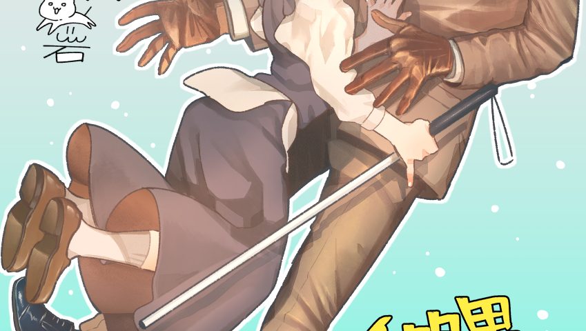 來源/アニメ『透明男と人間女』公式-X(Twitter)