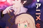 來源／アルネの事件簿公式-X(Twitter)