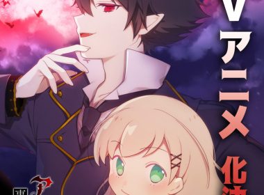 《阿爾涅事件簿》官方宣布製作動畫 圖片1