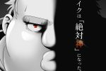 來源／TVアニメ『ブサメンガチファイター』-X(Twitter)