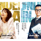 《地下忍者》真人版電影公開4位演員 室剛、木南晴夏、長谷川忍與佐藤二朗
