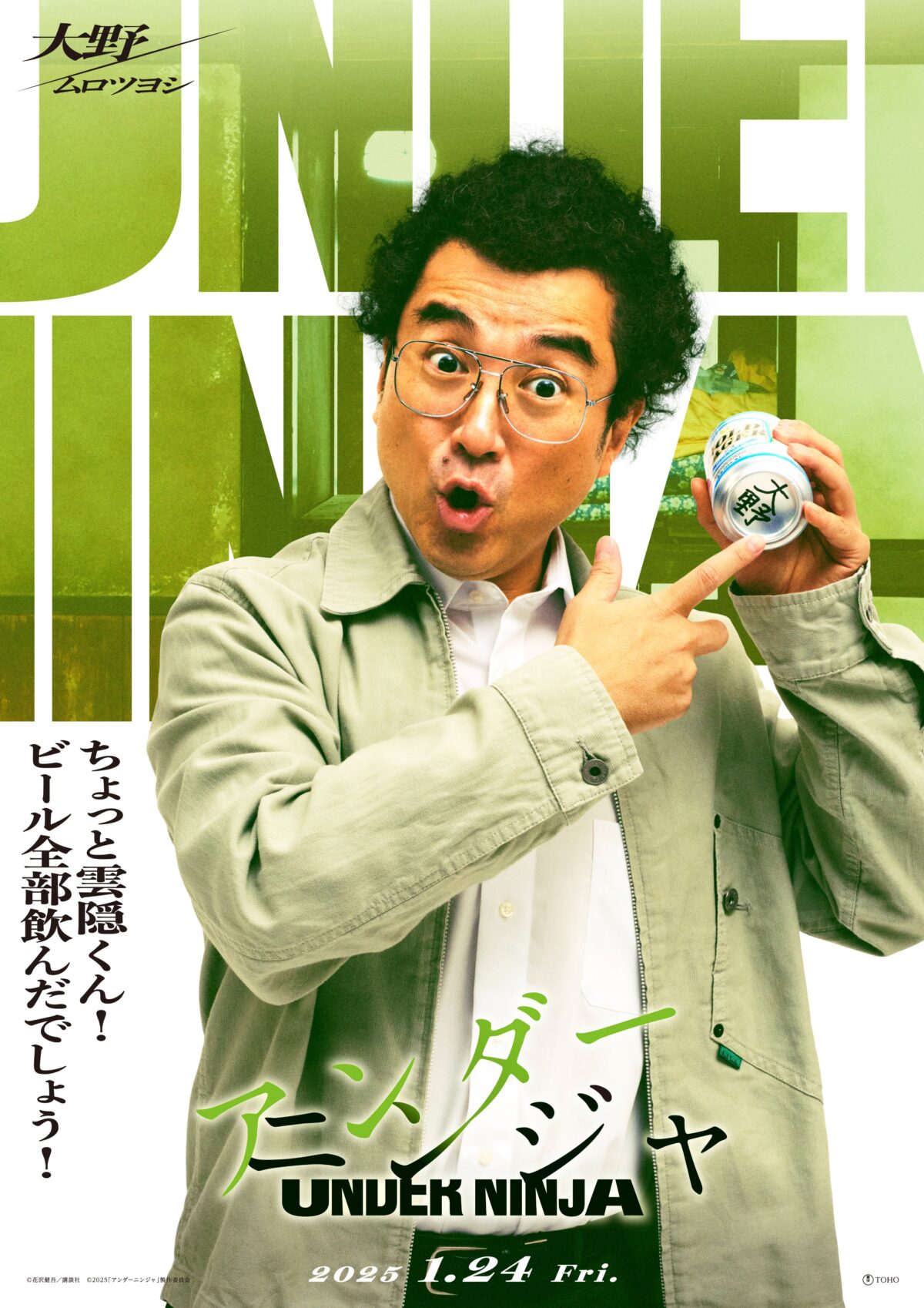 《地下忍者》真人版電影公開4位演員 室剛、木南晴夏、長谷川忍與佐藤二朗 圖片2