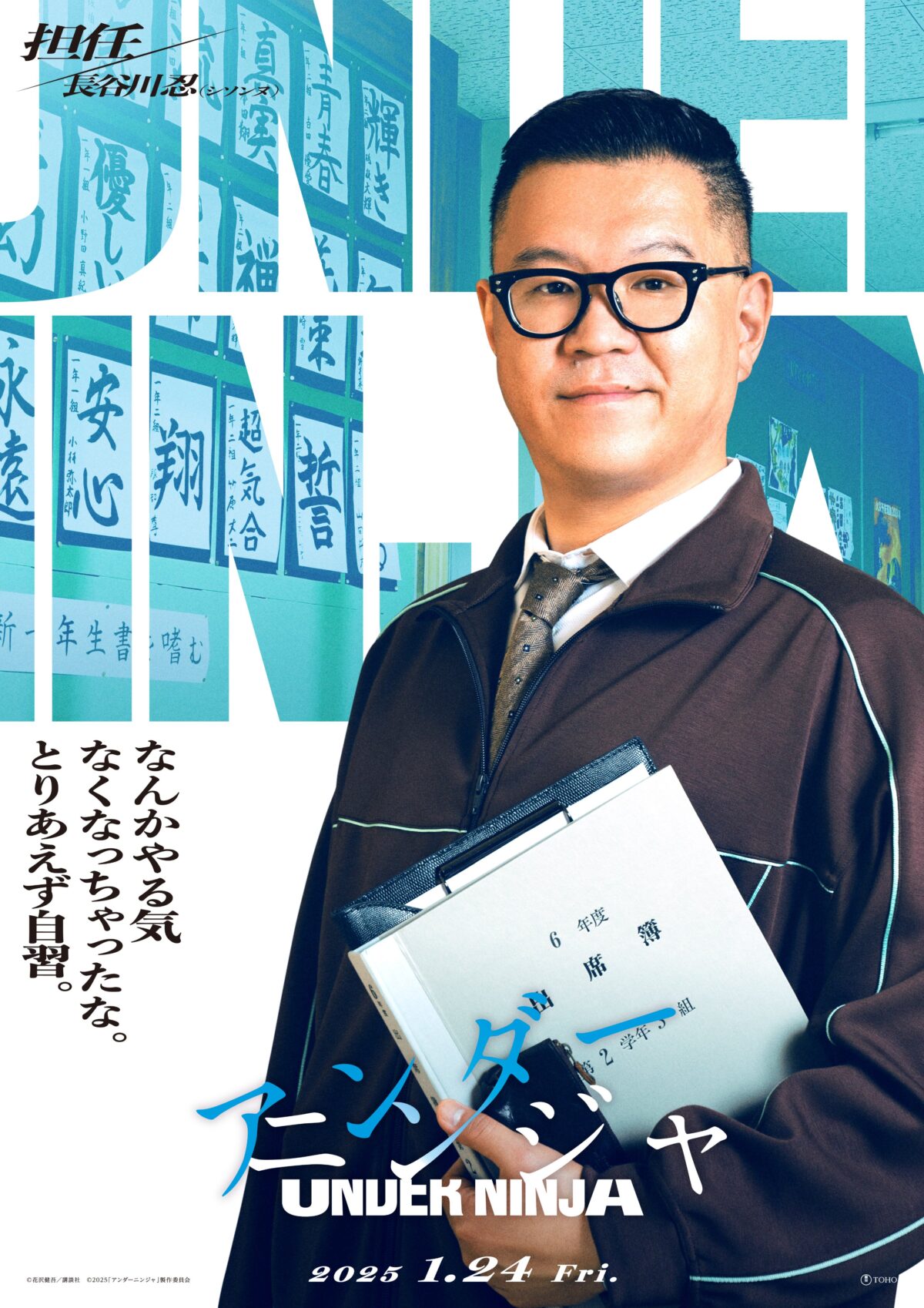 《地下忍者》真人版電影公開4位演員 室剛、木南晴夏、長谷川忍與佐藤二朗 圖片4