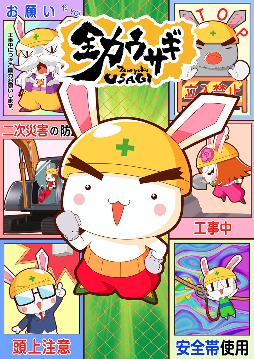 《全力兔》宣布製作第二季動畫 公開主視覺圖