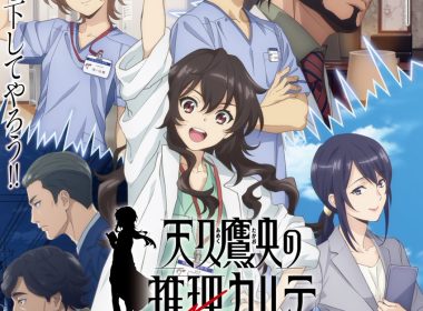 《天久鷹央的推理病歷表》動畫公開第2彈宣傳PV 圖片1