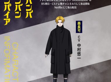 《吸吸吸吸吸血鬼》動畫公開新角色與聲優 森長可由中村悠一配音 圖片1