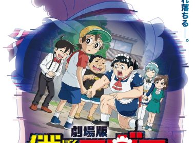 《劇場版我與機器子》公開前導視覺圖與特報影片 圖片1
