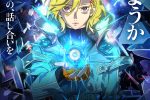 來源／グノーシア公式-X(Twitter)