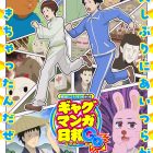 增田康介《搞笑漫畫日和》動畫新作《搞笑漫畫日和GO》將於明年4月推出