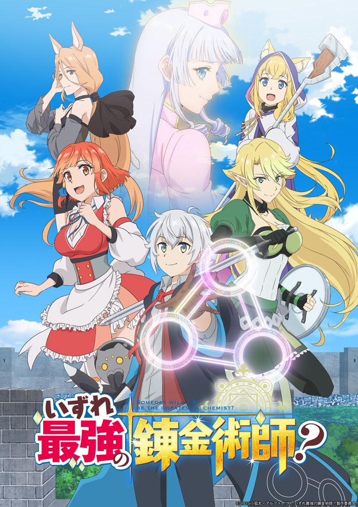 《遲早是最強的鍊金術師？》動畫公開第2彈宣傳PV 圖片3
