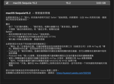 macOS Sequoia 15.2 更新 多項新功能推出 圖片1