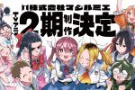 來源／株式会社マジルミエ【公式】-X