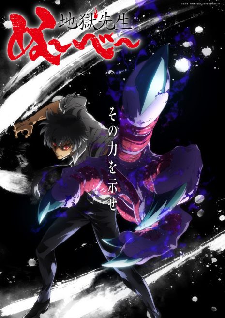 《靈異教師神眉》全新動畫 公開主角鵺野鳴介聲優由置鮎龍太郎回歸配音