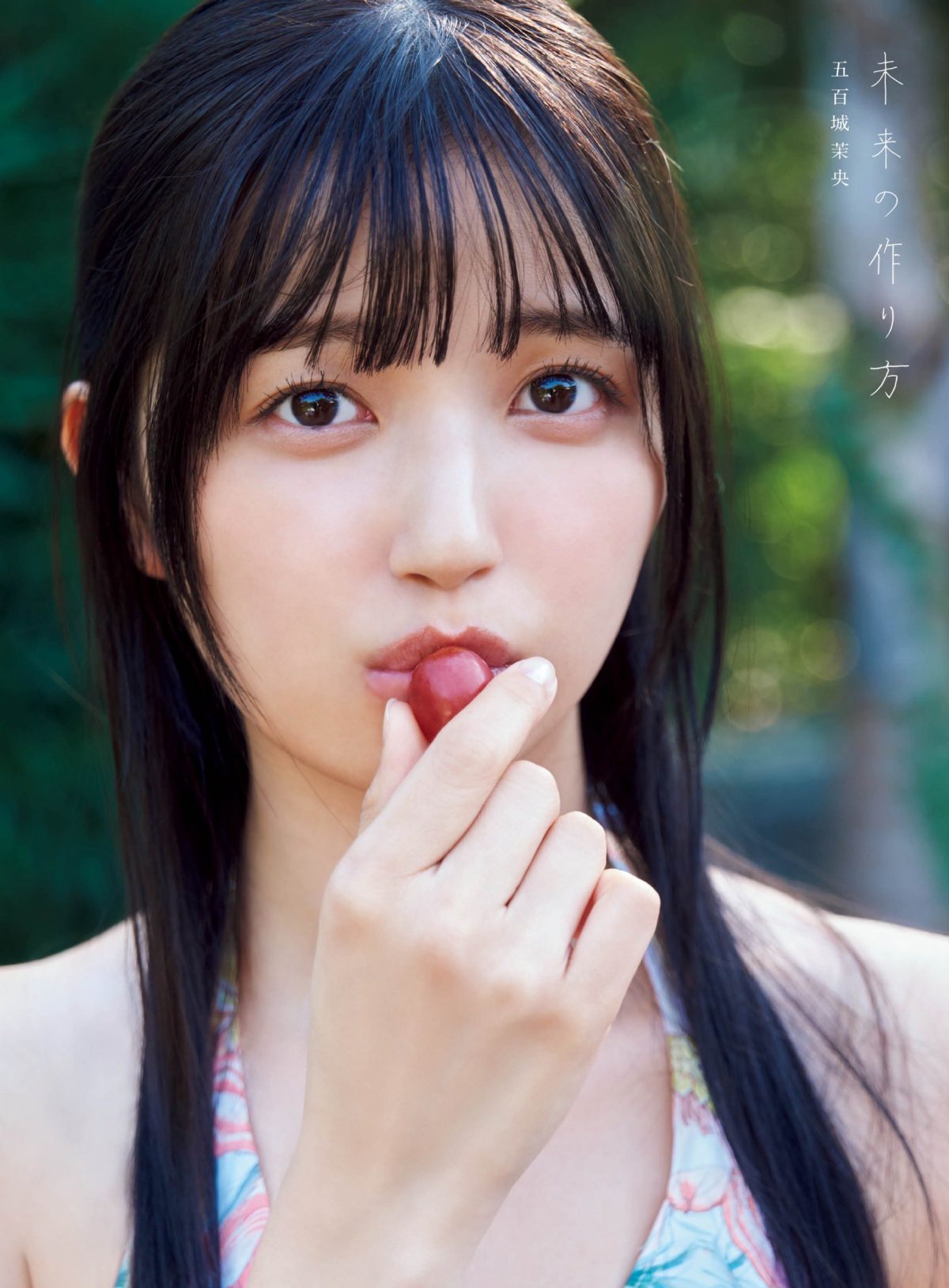 來源／乃木坂46 五百城茉央 1st写真集『未来の作り方』 【公式】-X
