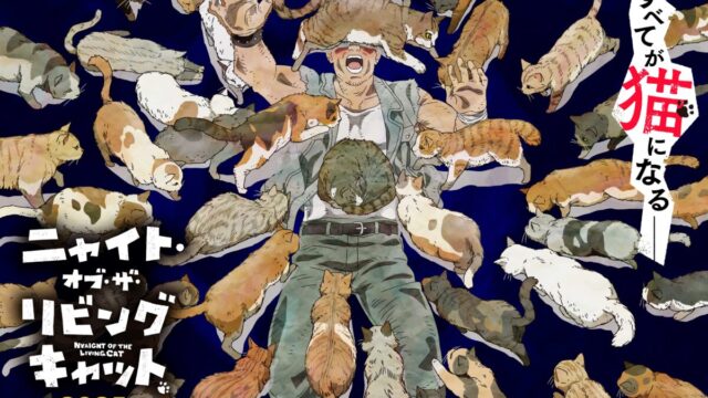 《NYAIGHT OF THE LIVING CAT 活屍貓之夜》動畫 公開第2彈前導視覺圖與前導宣傳PV 圖片1