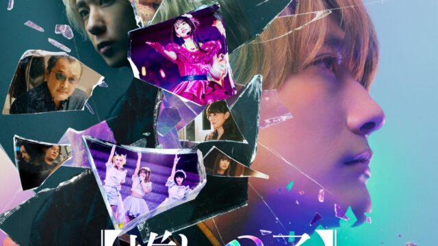 《【我推的孩子】》The Final Act 真人版電影公開新演員二宮和也與黒川想矢 並公開新預告影片 圖片1
