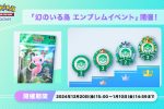 來源／ポケポケ【公式】-X