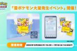 來源／ポケポケ【公式】-X
