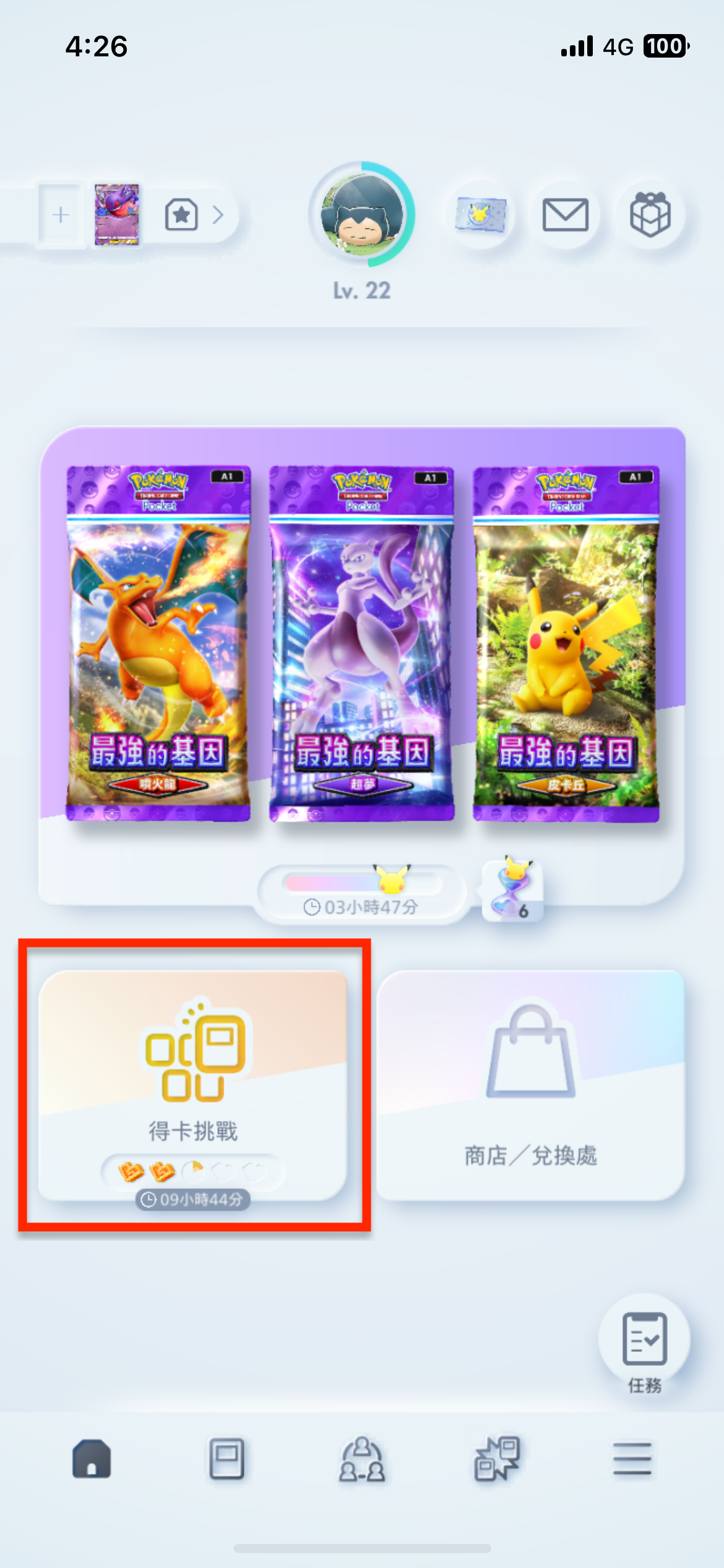 《Pokémon TCG Pocket》推出新活動【得卡挑戰活動 前半】 有機會獲得妙蛙種子特典卡 圖片2