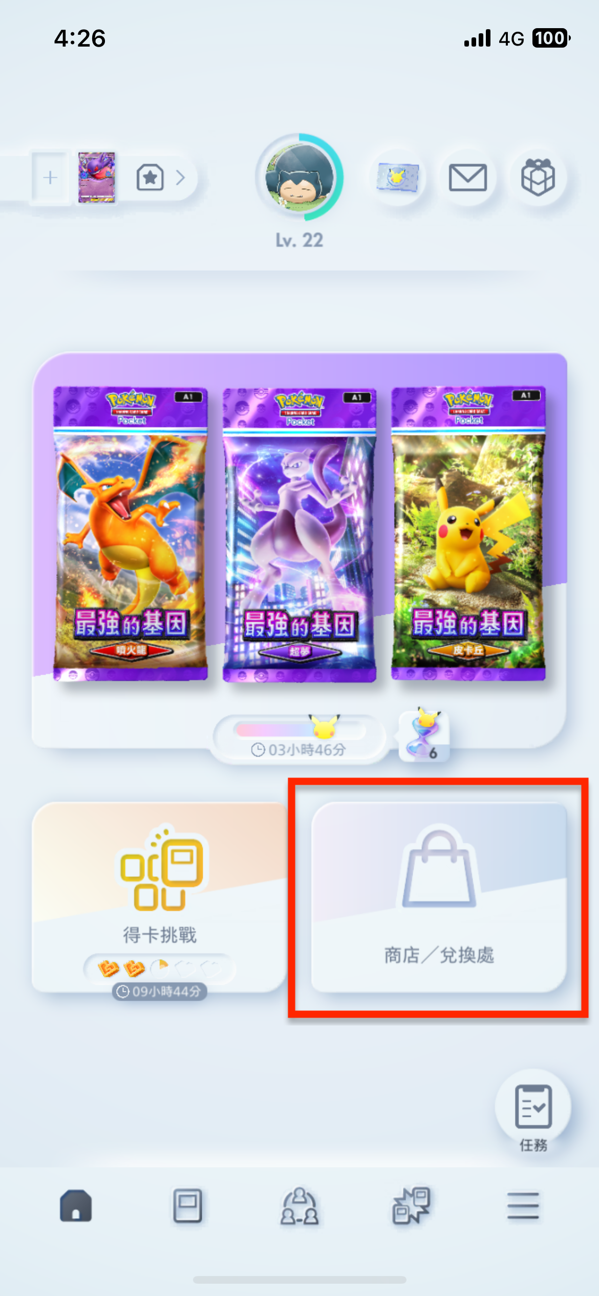 《Pokémon TCG Pocket》推出新活動【得卡挑戰活動 前半】 有機會獲得妙蛙種子特典卡 圖片6