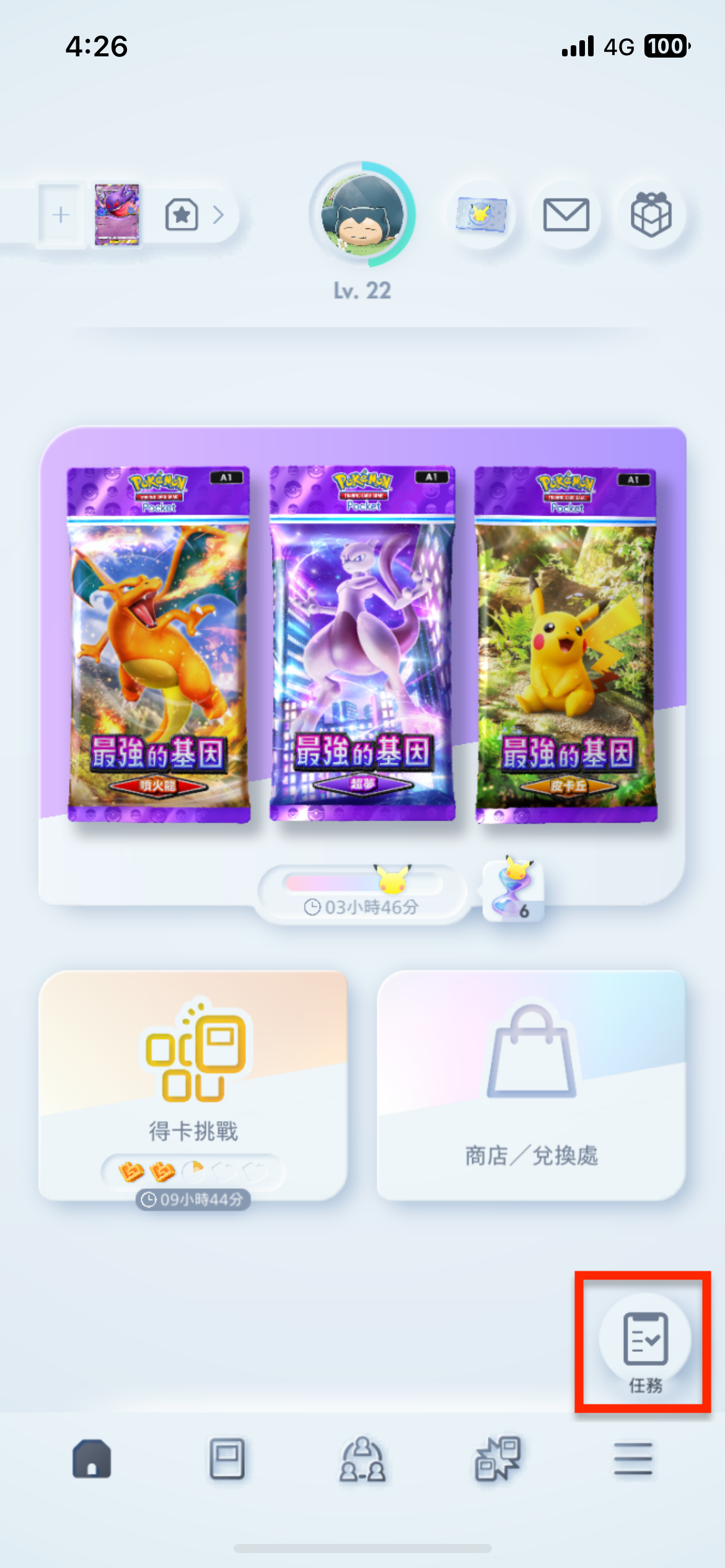 《Pokémon TCG Pocket》推出新活動【得卡挑戰活動 前半】 有機會獲得妙蛙種子特典卡 圖片4