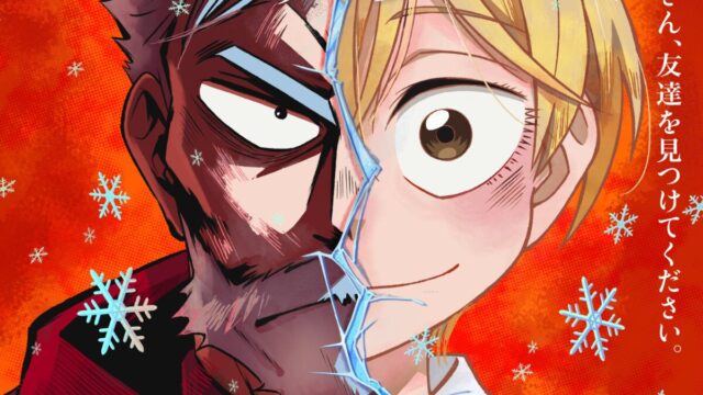 《SANDA 變身聖誕老人》動畫 公開主要角色與聲優、第2彈前導視覺圖與前導宣傳PV 圖片1