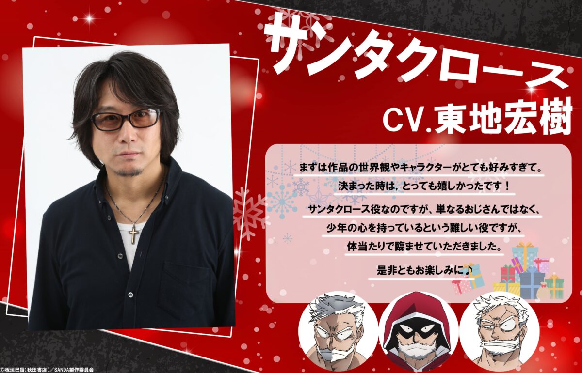 《SANDA 變身聖誕老人》動畫 公開主要角色與聲優、第2彈前導視覺圖與前導宣傳PV 圖片3