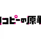 《章魚嗶的原罪》動畫將於2025年播出 公開主要角色與聲優、特報影片